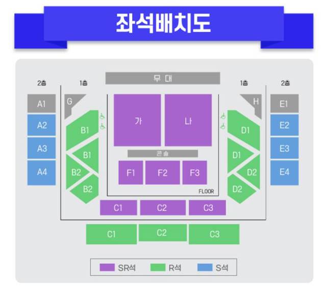미스터트롯3 콘서트 서울 앵콜 티켓예매