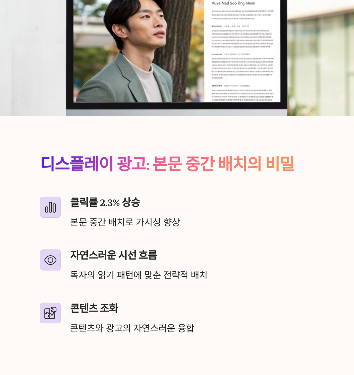 애드센스 광고 배치로 클릭률 2배 올리는 방법