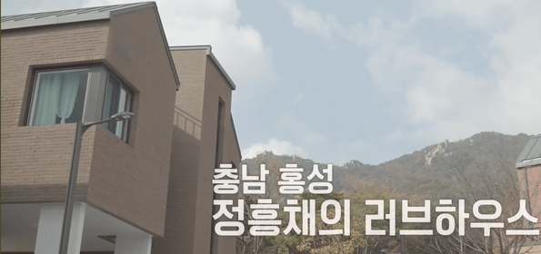 정흥채 집