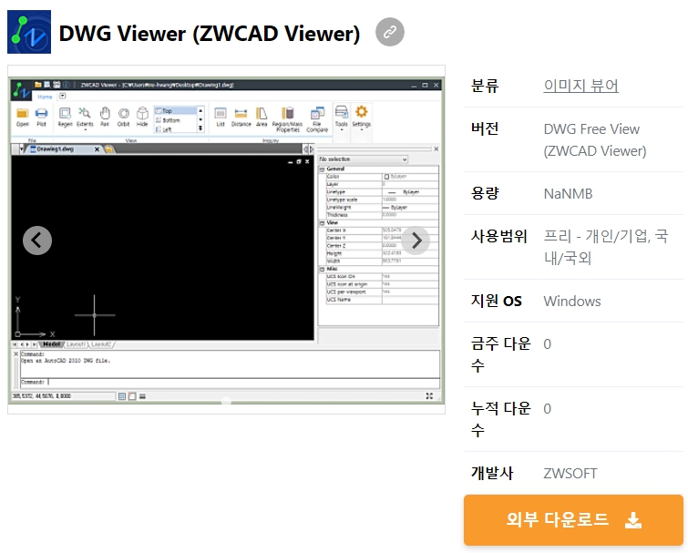 DWG-Viewer-(ZWCAD-Viewer)