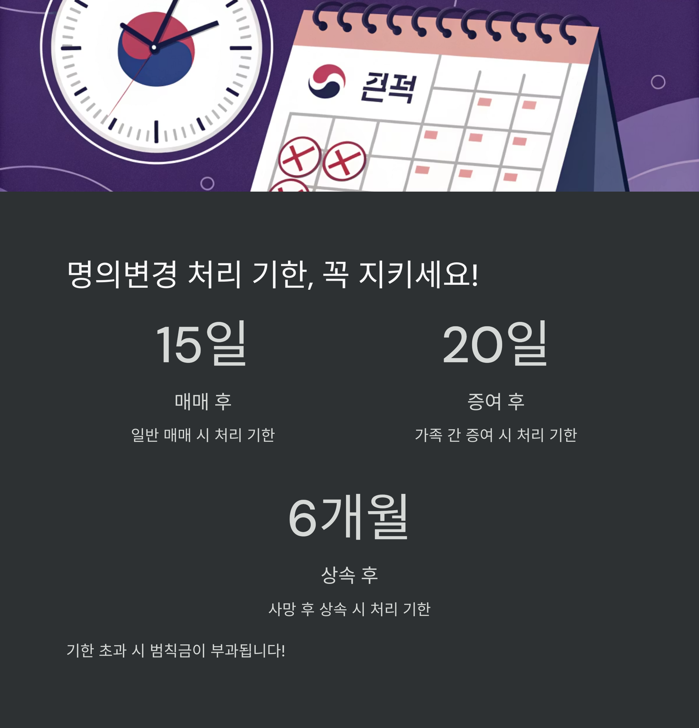 자동차 명의변경