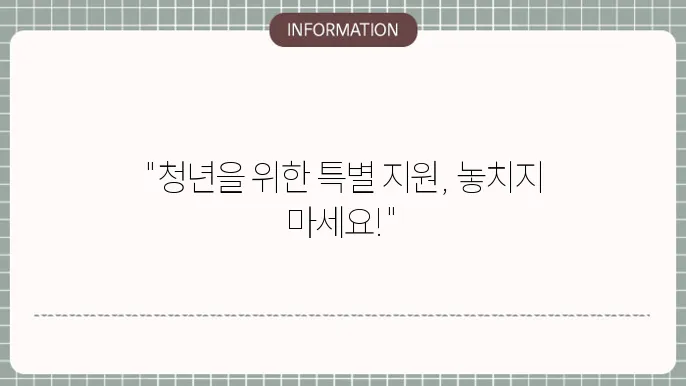 중소기업 청년 전세자금대출 절차