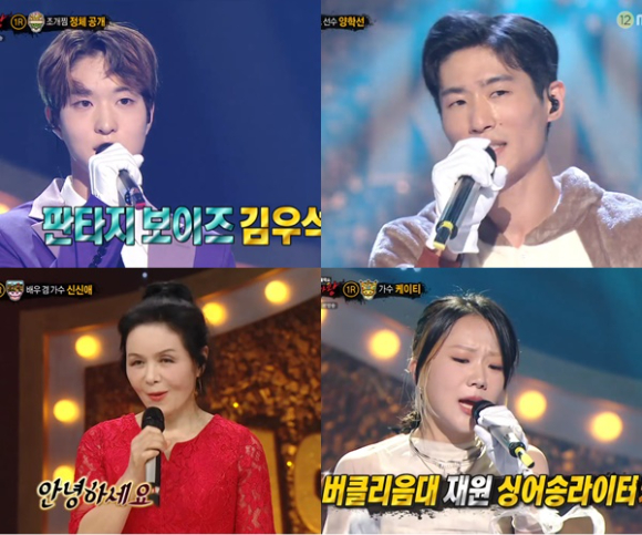 판타지 보이즈 김우석&#44; 양학선&#44; 신신애&#44; 케이티가 &#39;복면가왕&#39;에 출연했다. [사진=MBC 방송화면 캡처]
