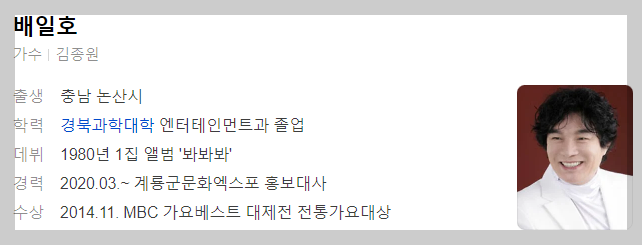 9월 30일 1867회 가요무대 출연진 정보 및 선곡리스트 안내