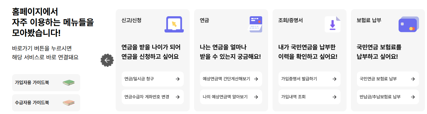 2026국민연금 수령액 인상률 : 수령액 확인