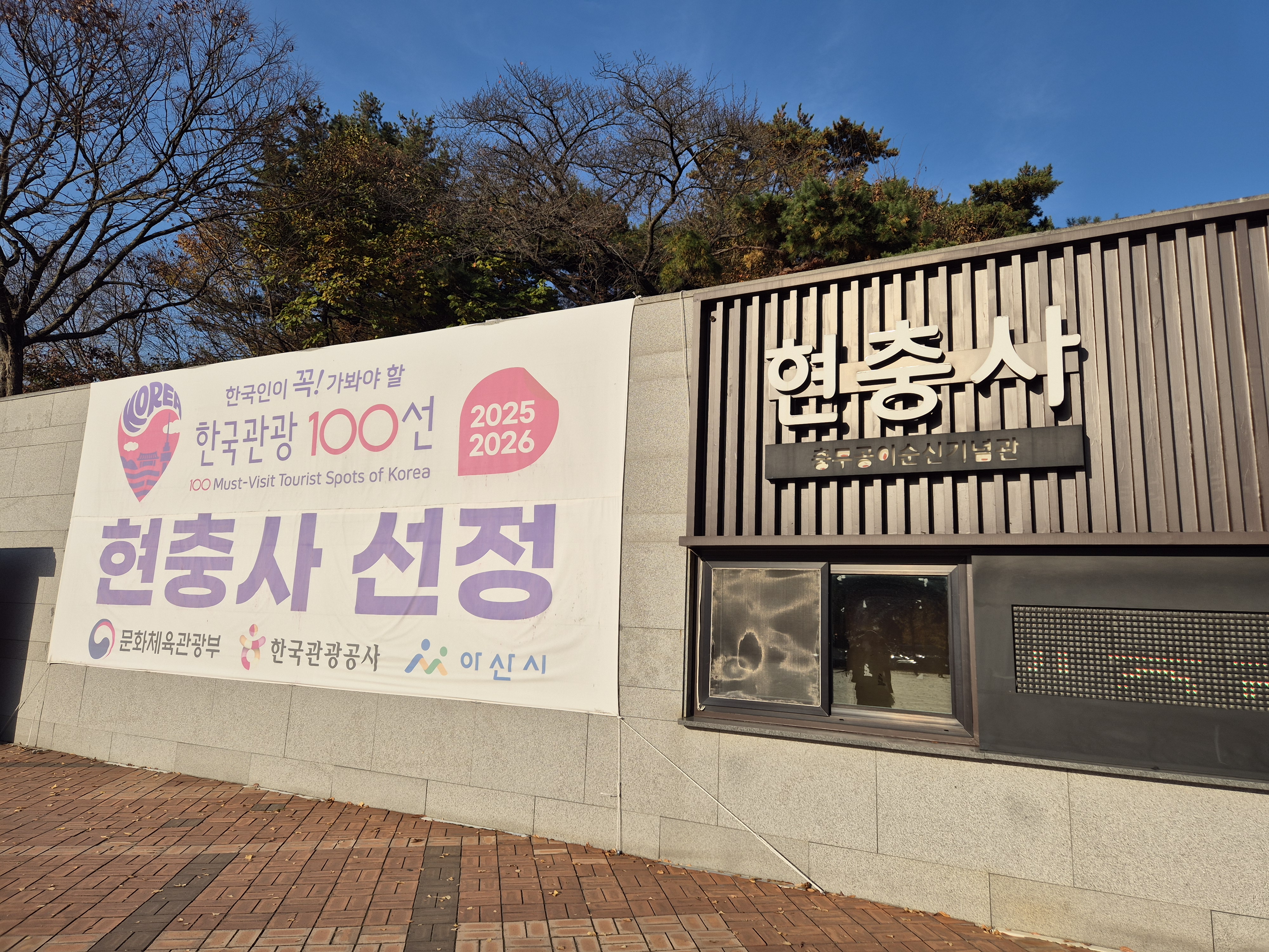아산 가볼만한곳 총정리