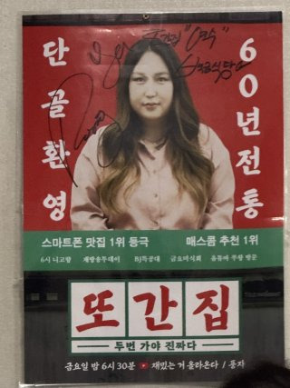 여수 백금식당