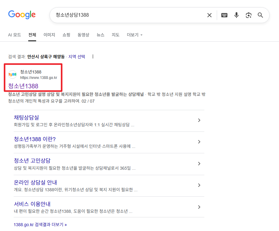 디지털미디어 피해청소년 회복지원 받는방법