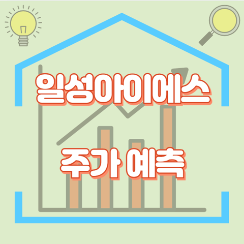 일성아이에스_썸네일