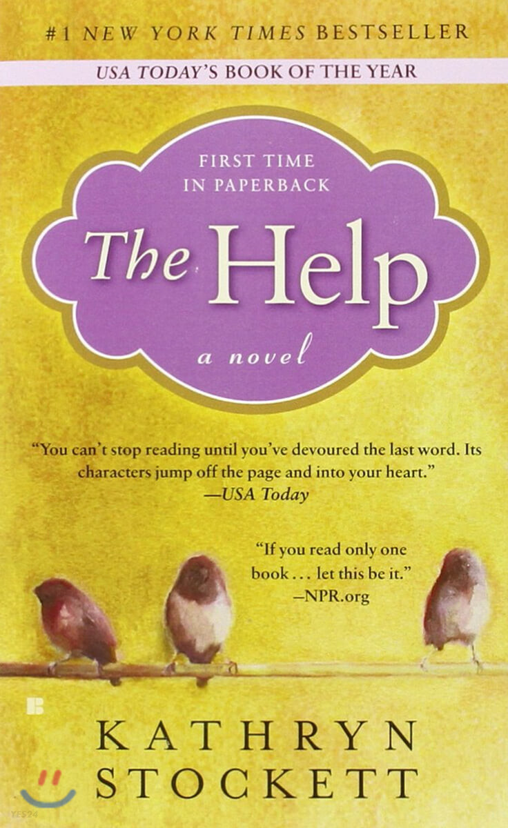 캐서린 스토킷의 The Help 책표지.