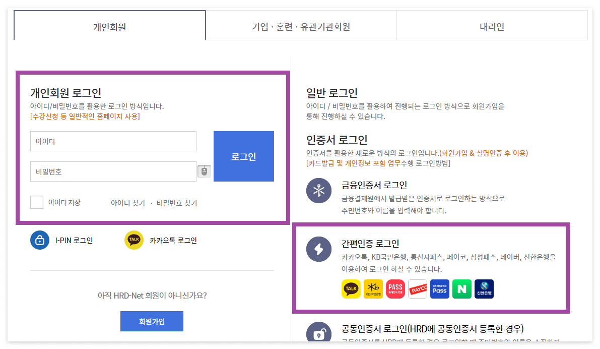 국민내일배움카드 신청방법