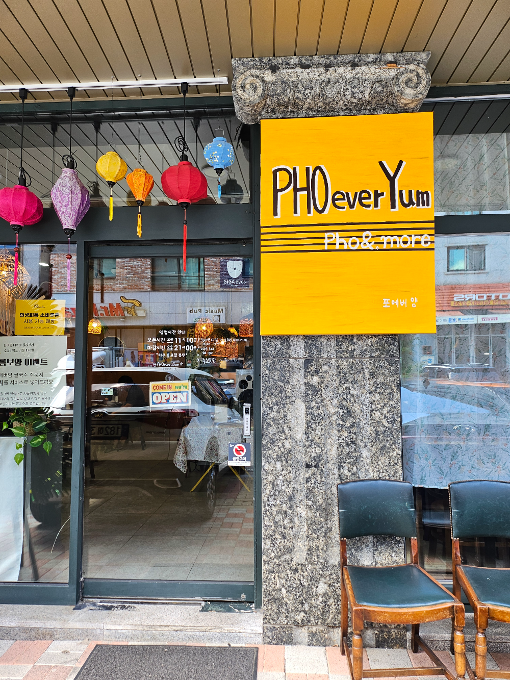 포에버얌김포장기점_입구