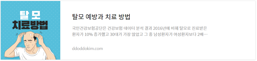 갱년기여성탈모