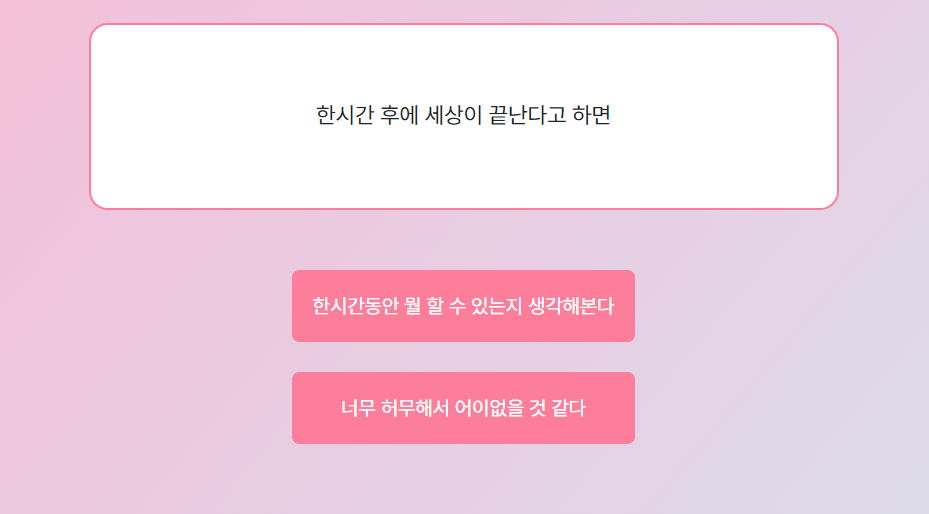 내 성격 유형 테스트 6