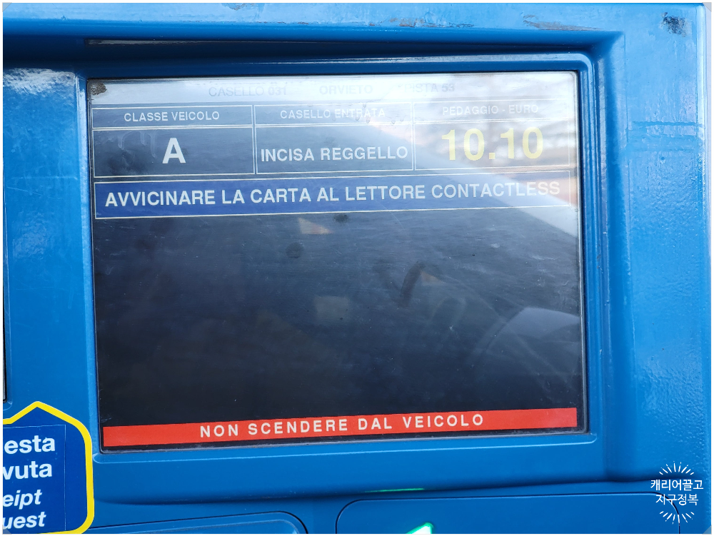 이탈리아 고속도로 톨게이트