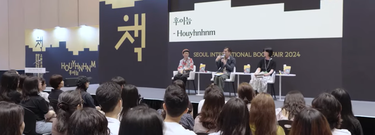 서울국제도서전