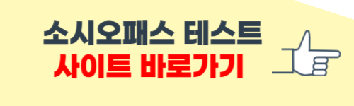 소시오패스 특징 및 테스트