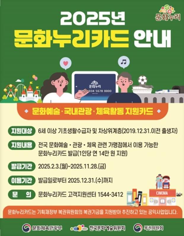 문화누리