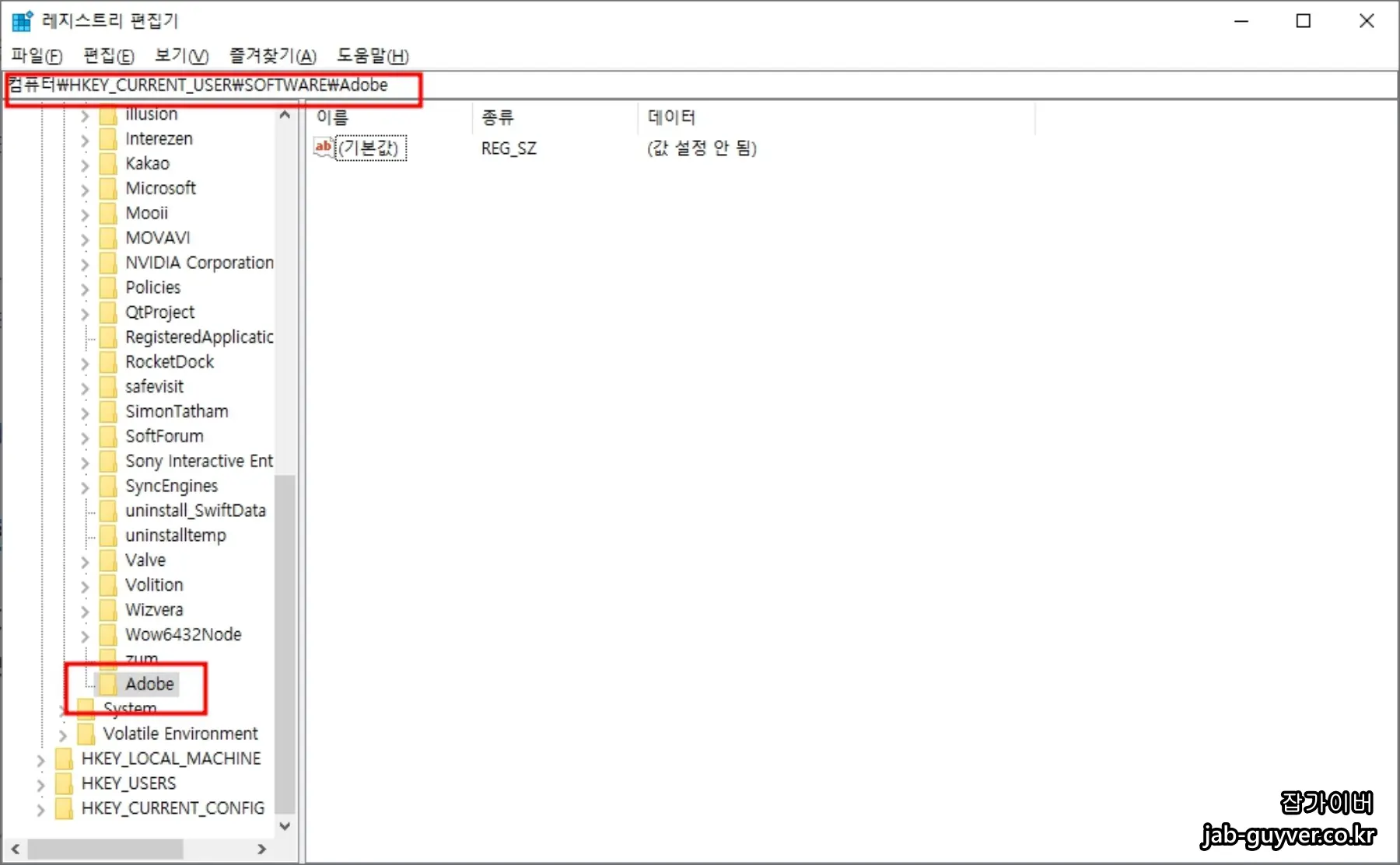 Windows 레지스트리 편집기 Adobe 항목 전체 삭제 비권장