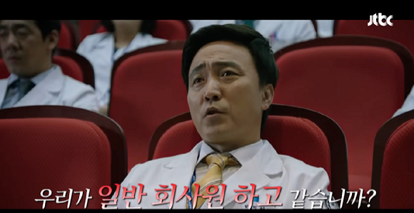 의대생 증원에 반발한 의사들이 집단행동에 나선 가운데 6년 전 방영한 병원 소재 드라마가 재조명받고 있다. 사진은 해당 영상 캡처. [사진=유튜브 채널 'DRAMA Voyage']