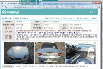 오토마트 공매 홈페이지 자동차 공매 보관소_17