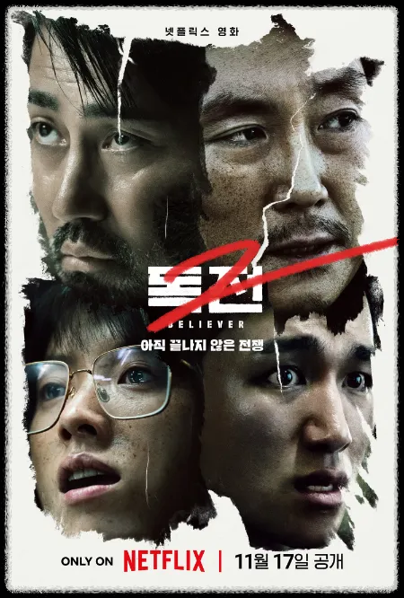 성공한 사람도 실패한다
