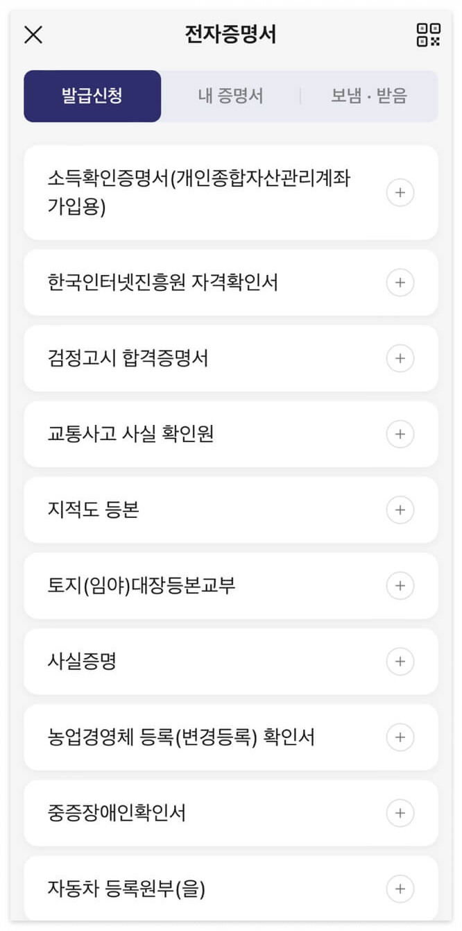 졸업증명서 모바일 발급&amp;#44; 카카오톡 지갑