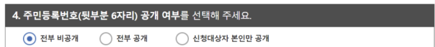 가족관계증명서 인터넷발급