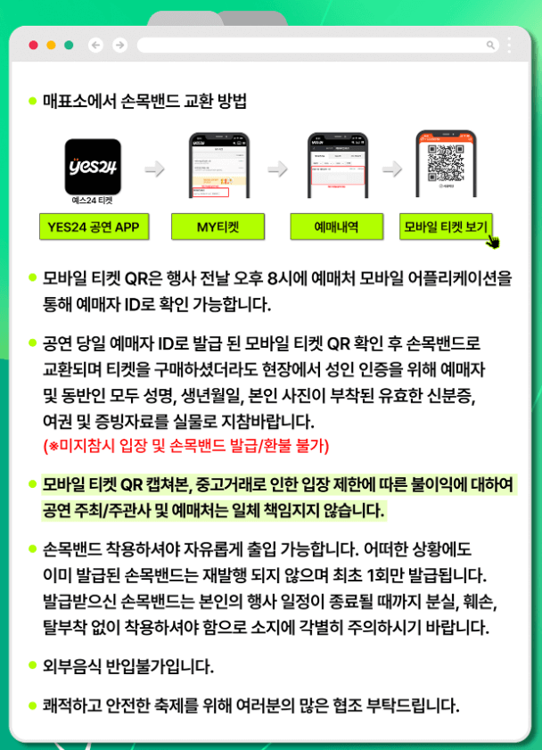 유희사항