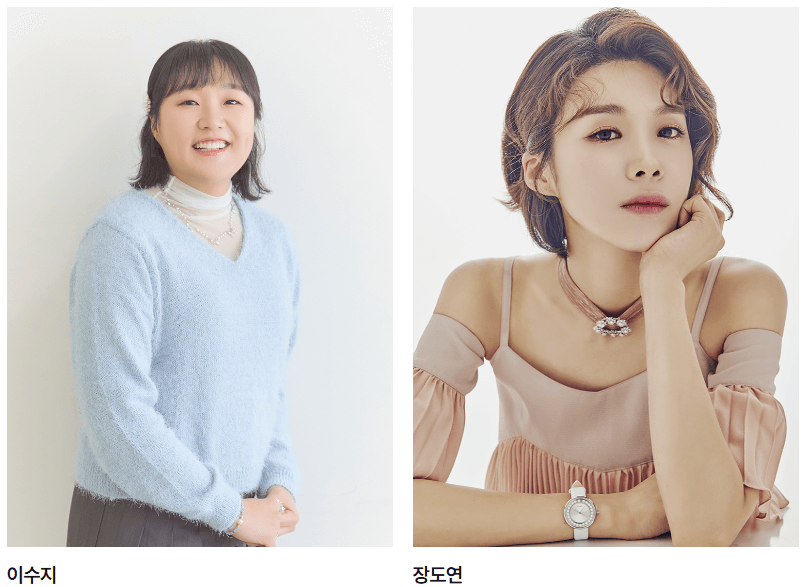 이수지-장도연