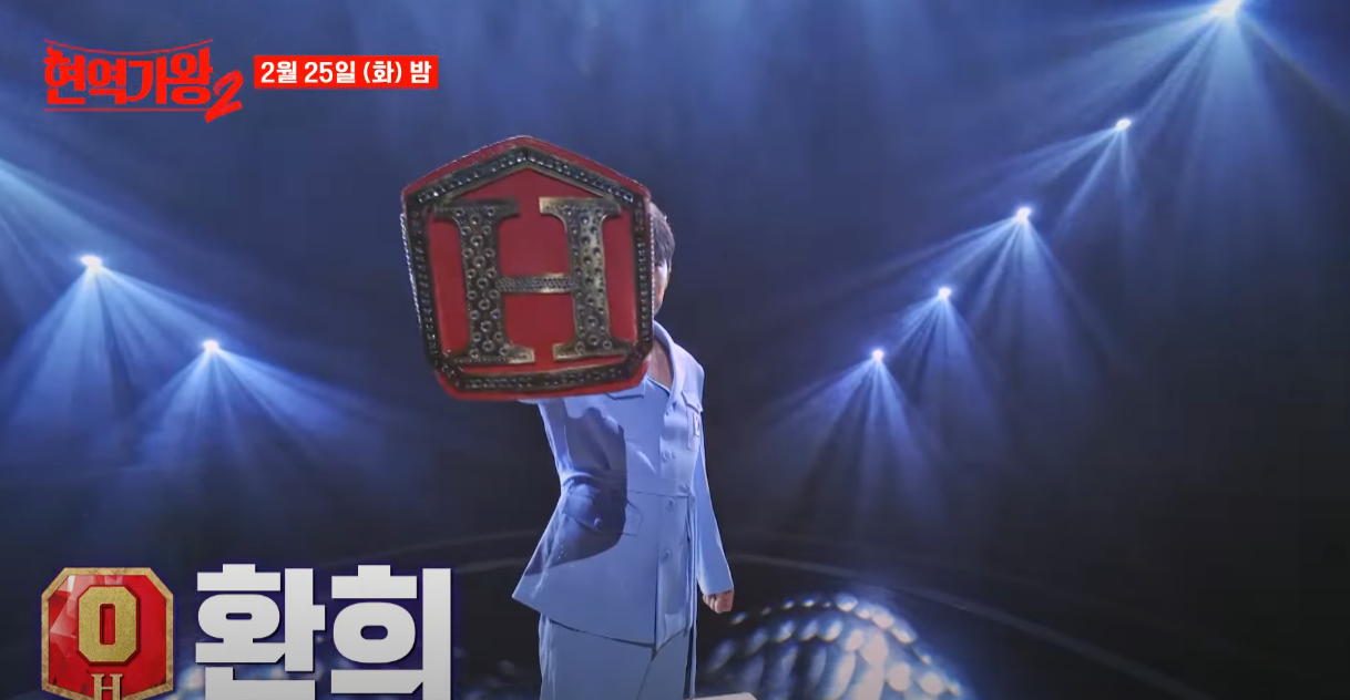 현역가왕2-투표하기