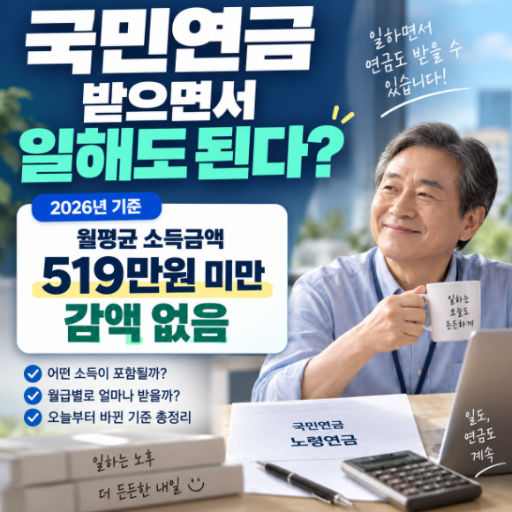 국민연금
