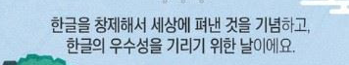 한글날 의미 유래 역사적 배경