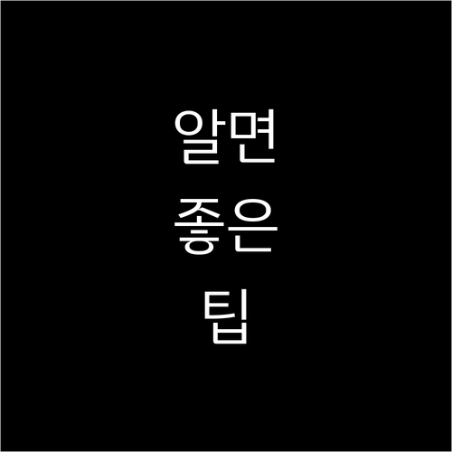 상생페이백 지원금 사기 당신의 돈을 ..