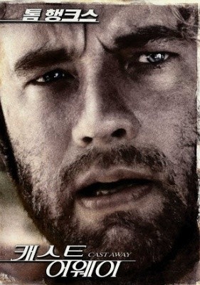 영화 캐스트 어웨이 포스터
