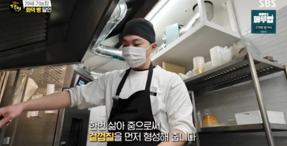 생활의달인 화덕 빵 에그피자 안양 인덕원 헤이도우 빵집 위치, 맛집 정보