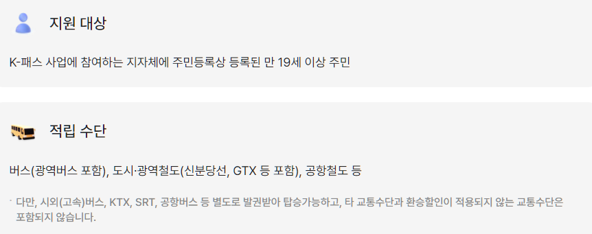 k패스 대상
