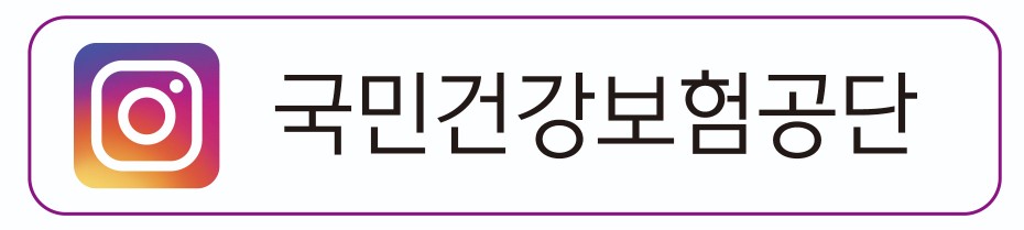 2024년 달라지는 건강보험