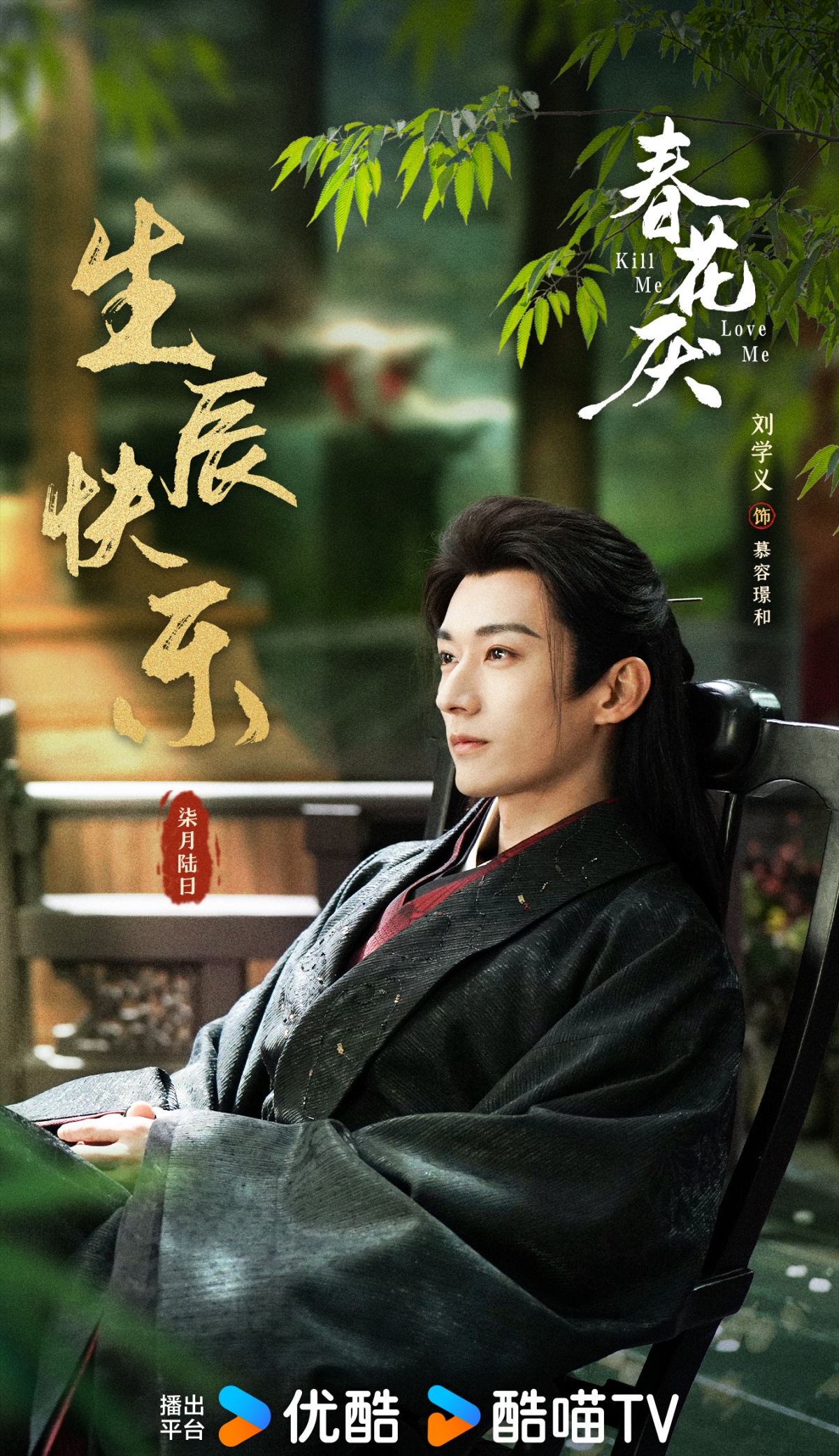 중국드라마의 변화-춘화염-남자주인공이 휠체어에 앉아있는 모습