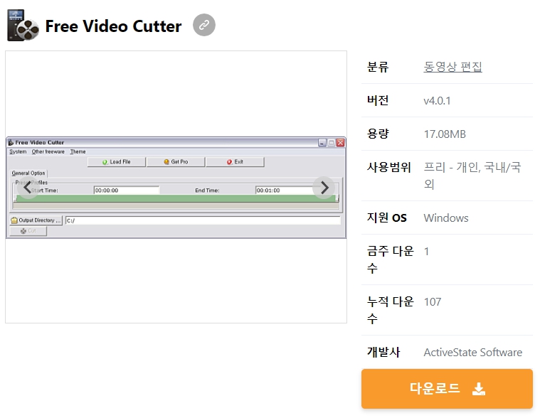 Free-Video-Cutter