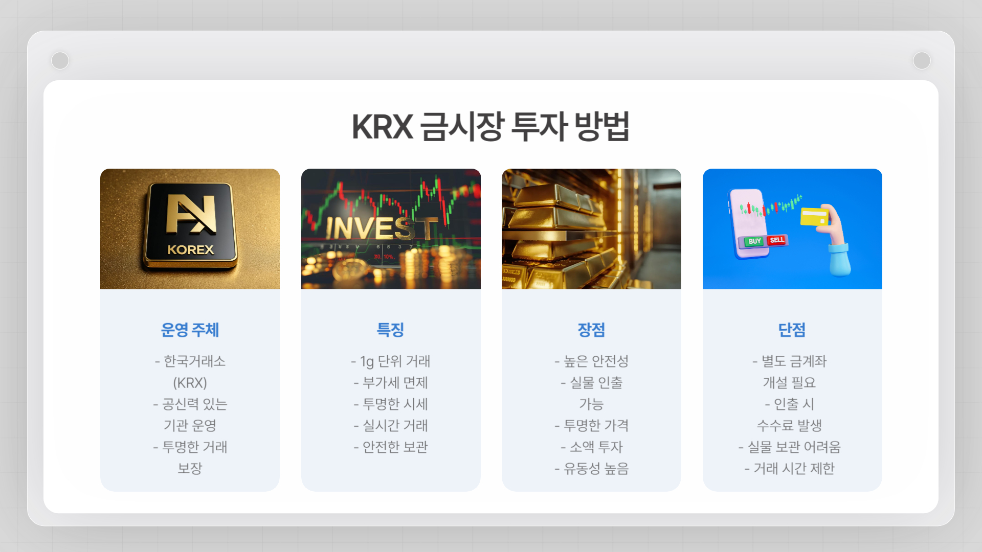 오늘 금 한돈 시세