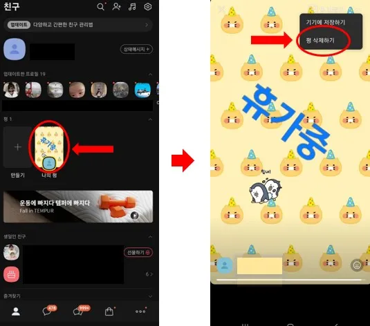 기능설정 삭제 이미지