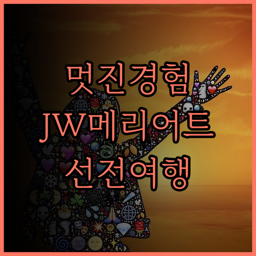 선전 첸하이 화차오청 JW 메리어트 