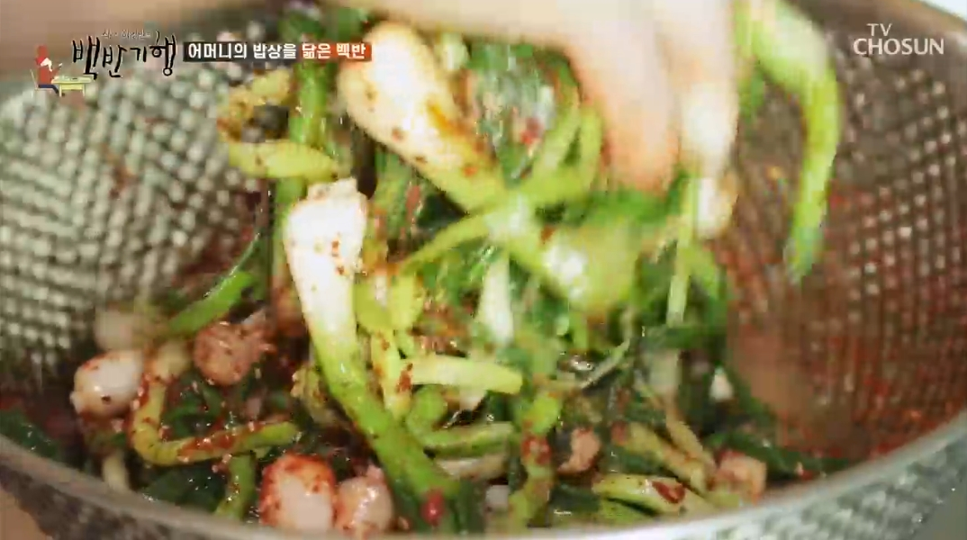 채소-무침