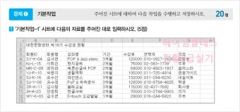 컴퓨터활용능력 2급 독학순서 무료강의 기출풀이_8