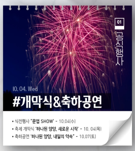 양양 송이 연어축제 프로그램_1