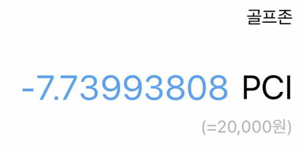 페이코인-골프존-결제내역