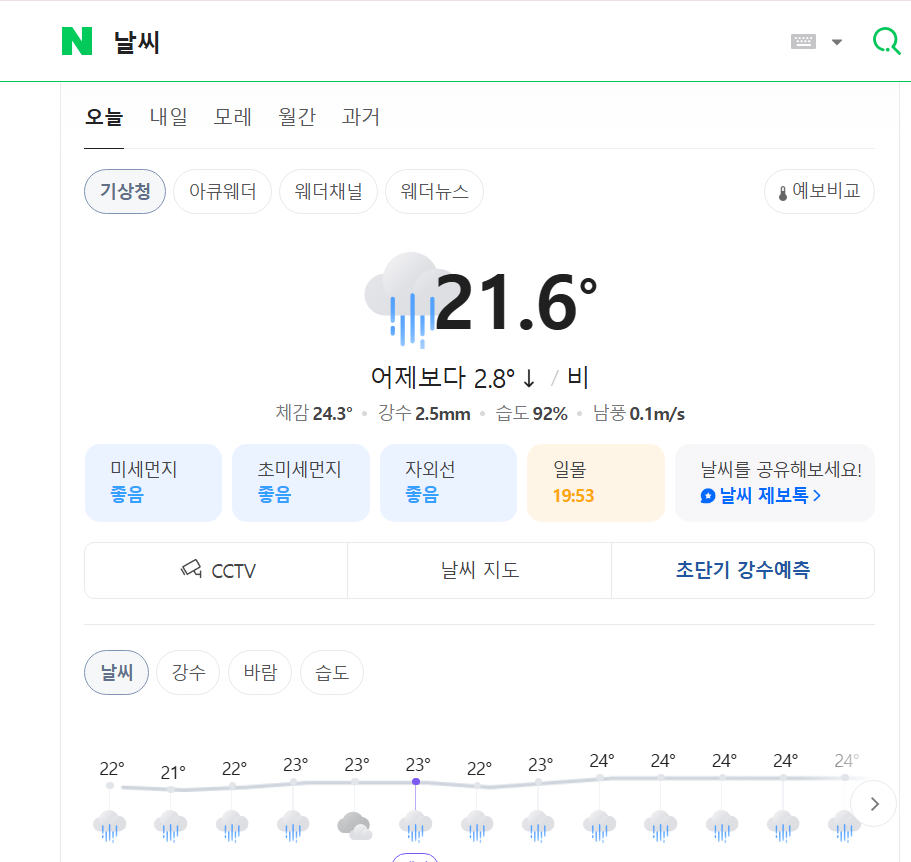 방법 2: 네이버 날씨 - 가장 친숙하고 쉬운 접근