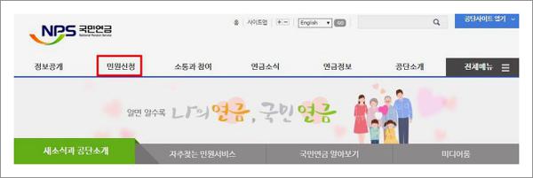 국민연금 완납증명서