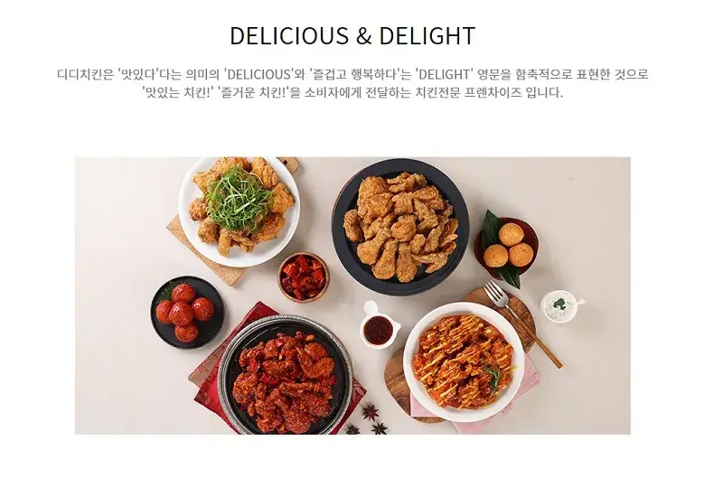 디디치킨-창업-경쟁력-2가지